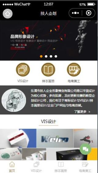 技人企划