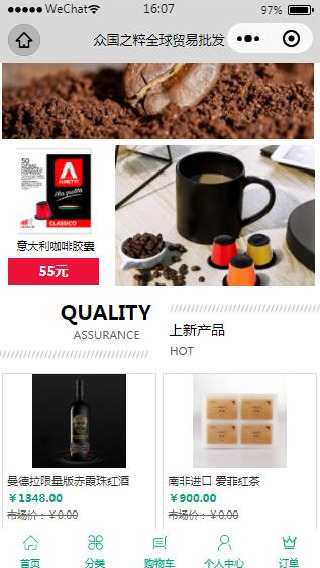众国之粹