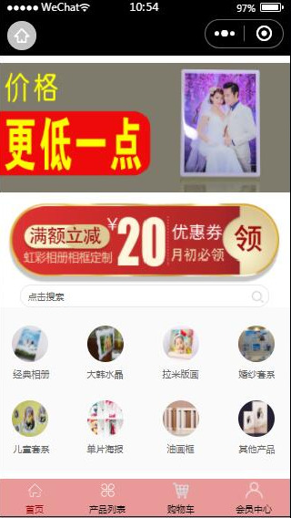 虹彩专业影楼