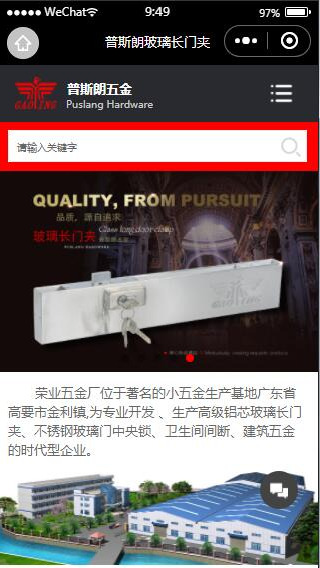 普斯郎玻璃长门夹