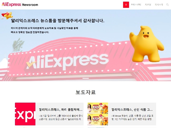 Aliexpress