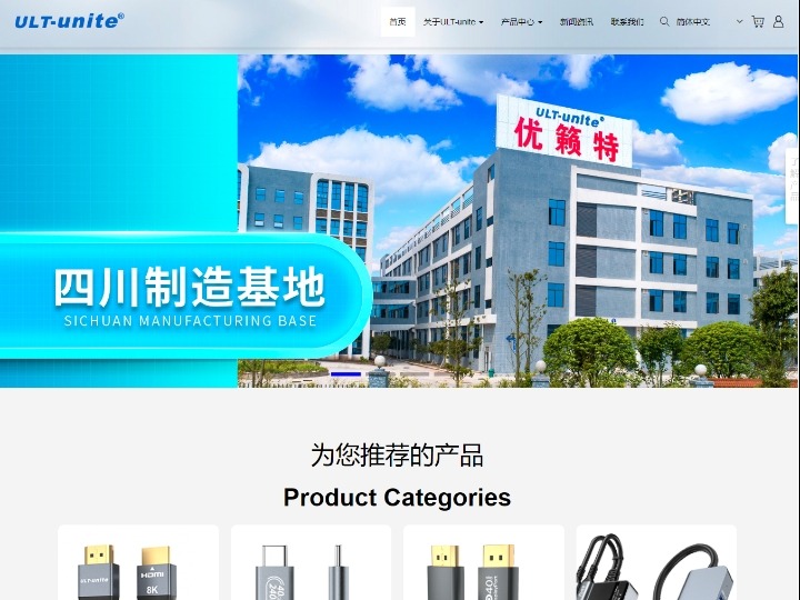  东莞市优籁特电子科技有限公司