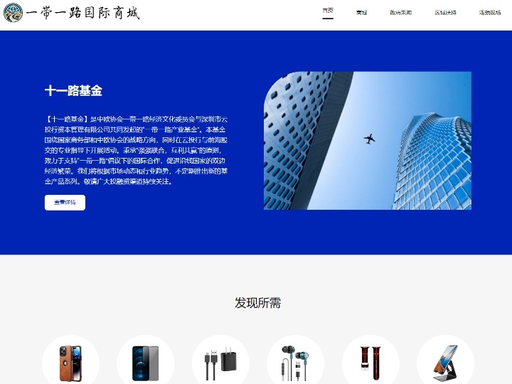 十一路基金