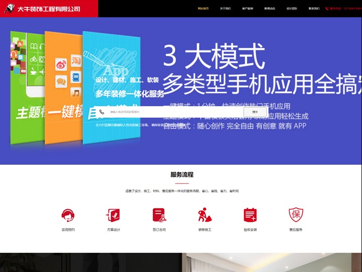 广西大牛装饰工程有限公司