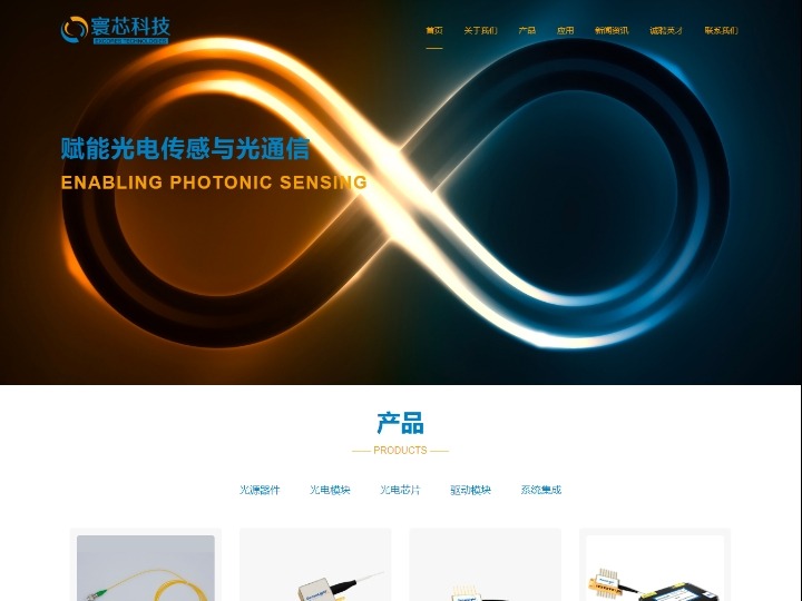 天津寰芯科技有限公司