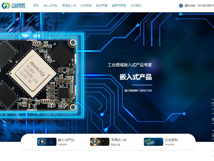 北京合众恒跃科技有限公司