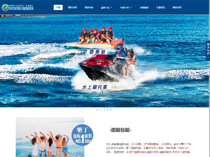 津豐海洋有限公司