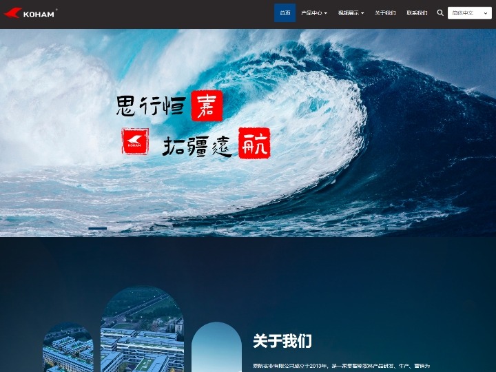 东莞市嘉航实业有限公司