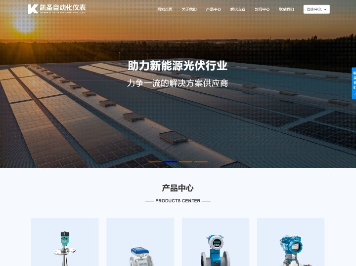 凯圣自动化仪表有限公司 凯圣自动化仪表有限公司