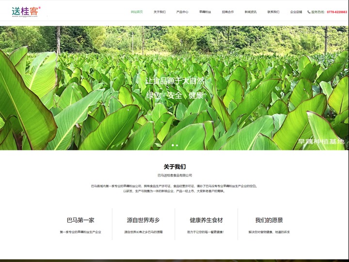 送桂客