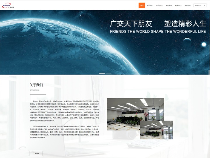 深圳市广塑进出口有限公司