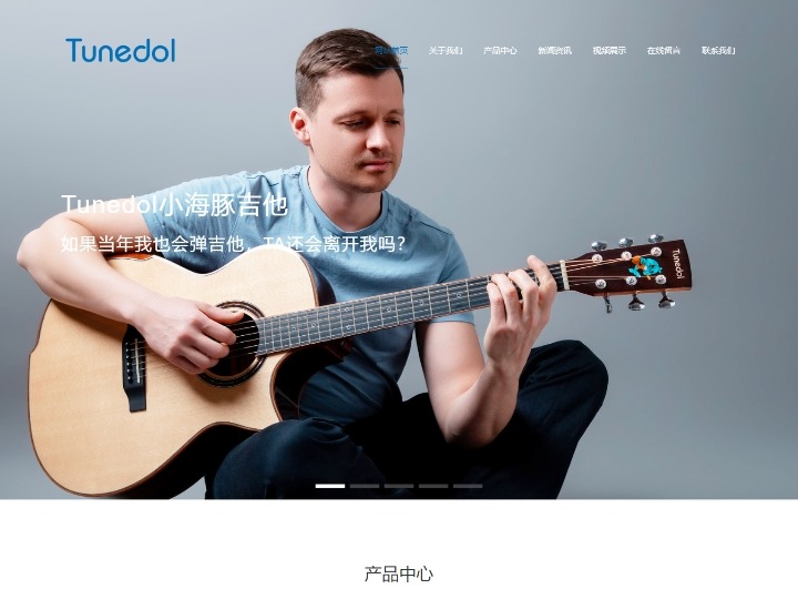Tunedol小海豚吉他