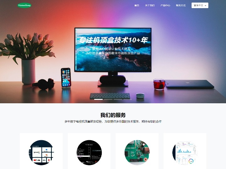 深圳市视益通科技有限公司