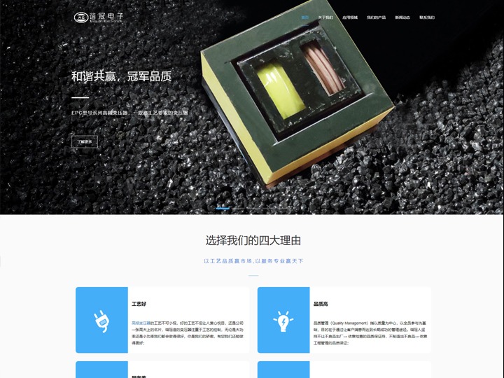 广州谐冠电子产品有限公司