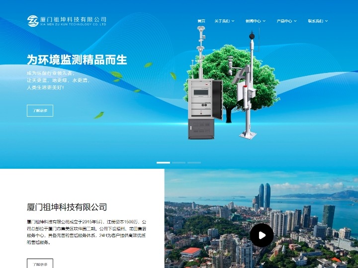 厦门祖坤科技有限公司