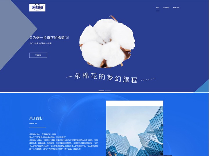 优棉童语
